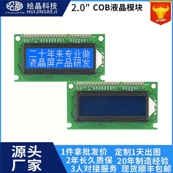 Factory blue background with font lcd screen module with backlight screen 2.0-inch lcd screen serial and parallel lcd screen 12232f