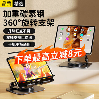 Kewo tablet stand ipad desktop mobile phone stand 360 multi-function rotating folding bed lazy artifact support shelf metal live video computer mobile phone universal