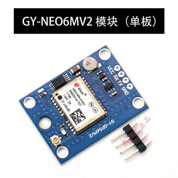 Gy-neo6mv2 new flight control gps module with eeprom mwc apm2.5 flight control large antenna single module