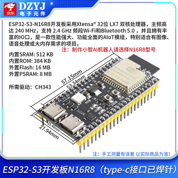 Dzyjesp32-s3-devkitc-1 development board n16r8 c3 ai xiaozhi module esp32s3 esp32-s3 development board n16r8 soldered pin header technical support)