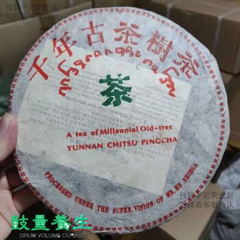 Qiu boyuan 2003 fengqing millennium ancient tree tea yunnan cake arbor tea large leaf seed ripe tea dry warehouse wilderness tea 357g