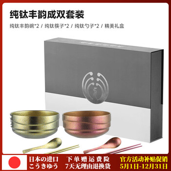 Gffro japan imported high-quality pure titanium tableware set bowls, chopsticks and spoons gift box cutlery set for light luxury luxury fengyun pure titanium gold red rice bowl gift box set