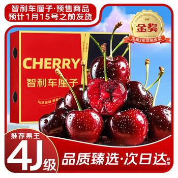 Yuqiong cherries jd/sf - next-day delivery to many places chile imported cherries fresh fruit for pregnant women 2 pounds (net weight) cherries jjj grade 30-32mm