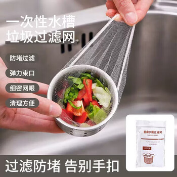 Danube dream kitchen sink filter sewer washing dishwashing sink drainage net disposable floor drain garbage anti-clogging artifact upgraded thickened density net 50 pack/1 pack