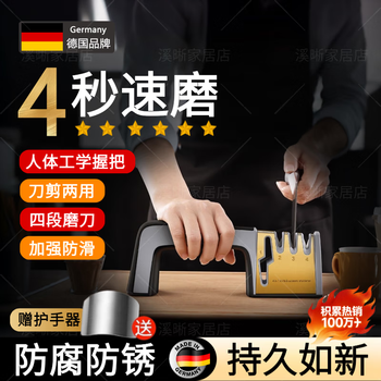 Gerthron german high-end knife sharpener, household kitchen knife, multi-functional whetstone, fine grinding, quick sharpening scissors tool, kitchen artifact, 4-hole grinding position, cold gray stainless steel - can sharpen scissors