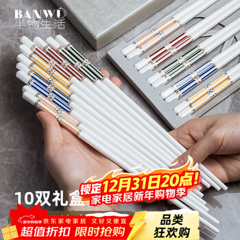 Half-life ceramic chopsticks set for one person and one pair for one person, dedicated meal-sharing chopsticks, public chopsticks, antibacterial, mildew-proof, anti-slip, high-end chopsticks
