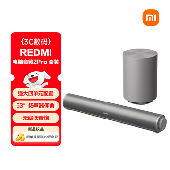 Xiaomi (mi) redmi computer speaker 2pro set metallic silver desktop speaker bluetooth speaker desktop computer laptop game speaker long speaker bluetooth gaming speaker