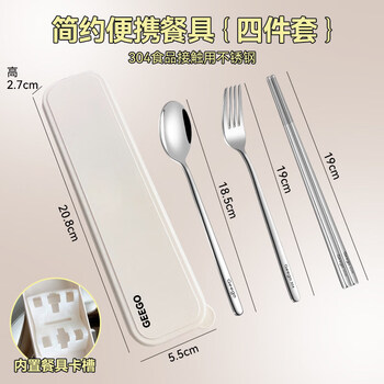 Tuojin imported quality 316 stainless steel spoon, chopstick and fork three-piece set from germany to store 304 adult take-out student food grade 304 steel_chopsticks + spoon + fork (logo box)