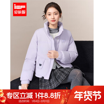Ief/aiyifu 2025 winter new american style simple casual commuting versatile stand-up collar work style down jacket purple one size