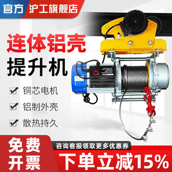 Hugong conjoined aluminum shell hoist with sports car electric hoist 220v winch small crane household crane 380v 1.5 tons 12 meters with 6-wheel sports car