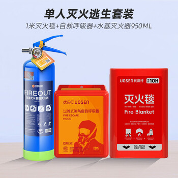 Fire-fighting blanket fire-fighting certified kitchen special national standard fiberglass flame-retardant fire blanket commercial fire-fighting equipment single-person fire escape 1-meter fire-fighting blanket + 950ml fire extinguisher + breathing apparatus