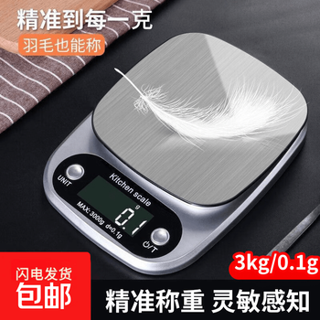 Xiaomi baby home small electronic scale baking kitchen scale food gram weighing device food medicinal material weighing scale gram weighing 3kg/0.1g (battery version)