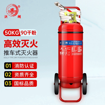 Kowsi honghu portable dry powder fire extinguisher shop use 4kg carbon dioxide 5kg water-based 3c fire protection household factory upgraded upgraded upgraded new national standard 50kg trolley dry powder fire extinguisher