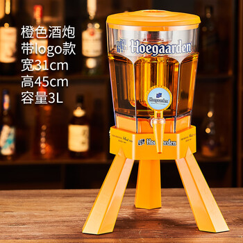 Fujia white 3 liter beer cannon beer barrel commercial wine cannon bar ktv internet celebrity beer barrel orange with label/icicle with light