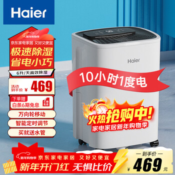 Haier dehumidifier/dehumidifier household dehumidifier light sound moisture absorber dry clothes purification dehumidifier dehumidification and moisture-proof dryer basement villa dedicated large area dehumidification 6l/day small space preferred suitable for 15-40