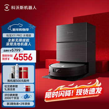 Ecovacs sweeping robot x11pro sweeping, mopping, washing and drying all-in-one automatic cleaning drum floor scrubber robot intelligent black silver water tank version