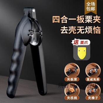 Ouoety german imported quality chestnut opener multi-functional sugar-fried chestnut cross shell opener universal nut shelling core chestnut opener