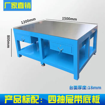 Heavy fitter bench mold steel plate water grinding flying mold repair operation experimental testing cast iron platform welding vise table 1500*1200*800 four-pump base plate