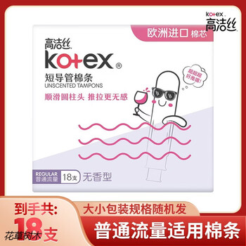 Kotex tampons normal flow 18/36/54/72 large flow 72 tampons normal flow 18 pcs*4 boxes