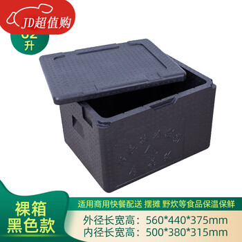 Yingtang gongma large thickened food epp foam box insulated box meal delivery box cold chain distribution of seafood and aquatic products 62 liters bare box
