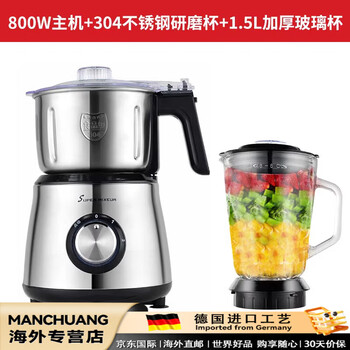 Wemug german imported quality traditional chinese medicine powdering machine ultra-fine grinder household grains panax notoginseng wet and dry dual-use small first generation 800w host + grinding cup + 1.5l round glass