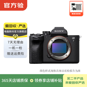 Sony (sony) ilce/zv-e/nex series single body format mirrorless digital camera second-hand mirrorless camera sony ilce-7m4 (a7m4) body color style specifications please refer to the quality inspection report