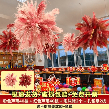 Primary school kindergarten classroom fireworks balls new year's day scene layout new year 2026 decoration year of the horse atmosphere sense of ceremony 2 suspended ceiling pink reed fireworks balls