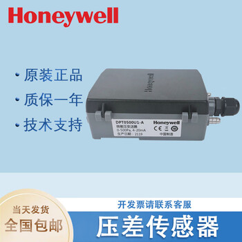 Honeywell dpt0100u1 0250u1 0500u1 1000u2 10t1-a/b micro pressure sensor dpt0100u1-a_0-100pa_4-20m