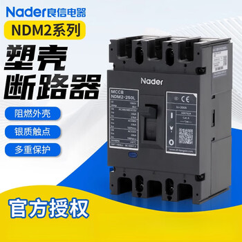 Nader shanghai liangxin molded case circuit breaker ndm2-250l type 3p air switch 63a160a400a630a ndm2-63l/3300 10a