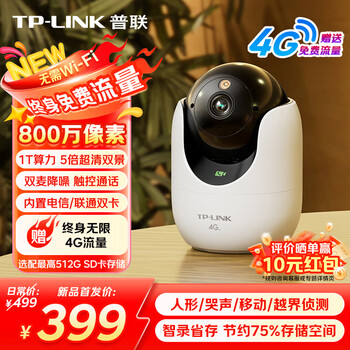 Tp-link 4g lifetime traffic-free camera home monitor 360-degree panoramic night vision 8 million 4k high-definition indoor mobile phone remote conversational baby care without wifi