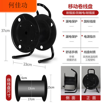 Mobile cable drum, empty drum, hand-operated wire, wire roller winding, wire drum dragging, wire pay-off, wire pulley, high-power wire, wire extension wire, wire drum, 246 nylon black empty drum (no leakage wire, wire 30 meters)
