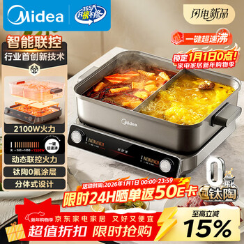 Midea hot pot special pot super-fast boiling electric hot pot mandarin duck pot split multi-functional pot electric cooking pot 0 fluorine titanium ceramic 8l electric hot pot multi-purpose pot hgs3528s1