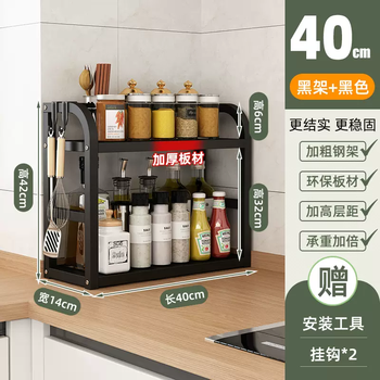 Yusenyi kitchen storage rack multifunctional multi-layer storage rack supplies condiment rack various artifacts corner corner countertop (thickened plate) double layer 40 width black rack - black comes with installation tools