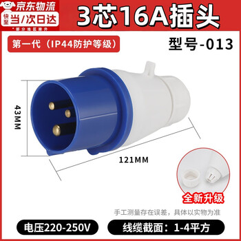 Jd logistics industrial plug and socket waterproof non-explosion-proof aviation connector 16a32a generator fast 220v380v connector 3-pin 16a plug rotating type