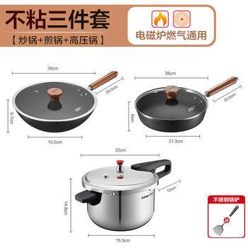 There is a titanium iron pot set, a complete set of household cast iron woks, flat bottom non-stick pans, special woks, three-piece sets of woks + frying pans + pressure cookers with a stainless steel spatula.