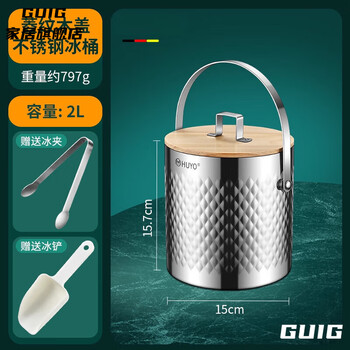Guig japan imported quality double-layer stainless steel ice bucket ice storage bucket commercial ktv bar beer champagne bucket ribbed sealed ice bucket 2/l + ice clip + ice shovel