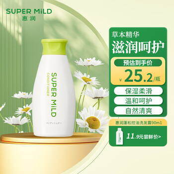Huirun (super mild) green field aromatic conditioner for women 220ml travel size conditioner moisturizing, smooth and moisturizing