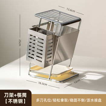 Chanting rack kitchen seat, separate dish storage and draining utensil storage rack, all-steel inclined knife holder, chopstick barrel, 2 series stainless steel