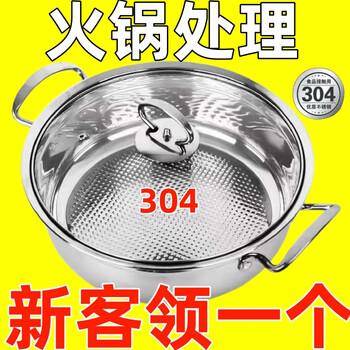In process, extra thick 304 stainless steel, quick heating soup pot, non-stick pot for induction cooker, non-rusting, multi-functional, special price, single pot, antibacterial grade material, 16cm