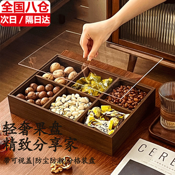 Youchili new chinese style nuts and dried fruit plate around the fireplace tea tray utensils bamboo wooden six-gate light luxurious fruit plate pastry plate six-gate with cover (no white plate) thickened style