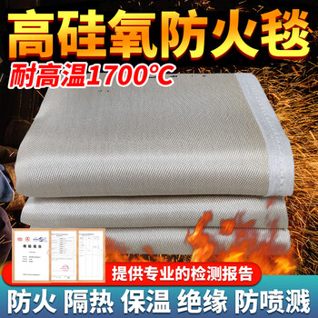High silica fire blanket, high temperature resistant fire blanket, fireproof cloth, fiberglass cloth, high temperature insulation, fire retardant, 2mx2m, welding fire blanket, no silicone coating