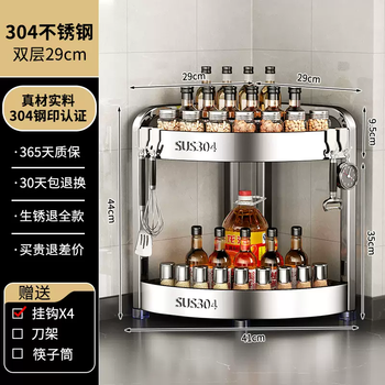 Yusenyi 304 stainless steel multi-layer countertop condiment storage rack kitchen condiment corner triangle multi-functional corner storage (304 stainless steel) 29cm double layer - free 4 hooks