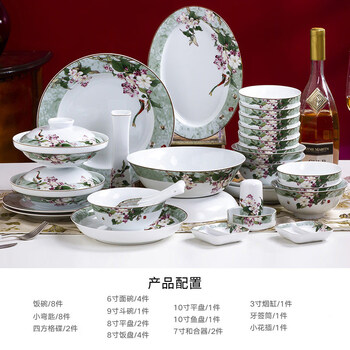 Red leaf (rl) ceramic jingdezhen porcelain bowl and plate set tableware gift household bowl and plate set fugui begonia fugui begonia 36 heads
