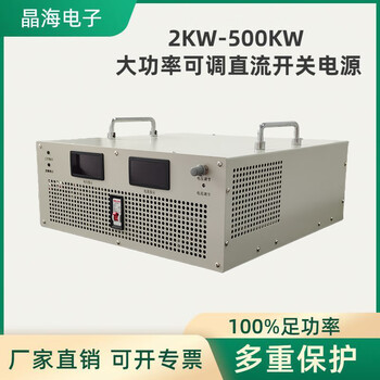 Shantou lincun adjustable high-power dc regulated switching power supply 2000w3000w5000w8kw10kw15kw20kw high 400v 4000w