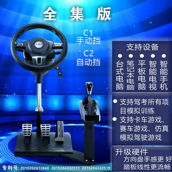 Driving training machine simulator driving school driving test subject two and three practice steering wheel automatic transmission manual transmission gray complete version