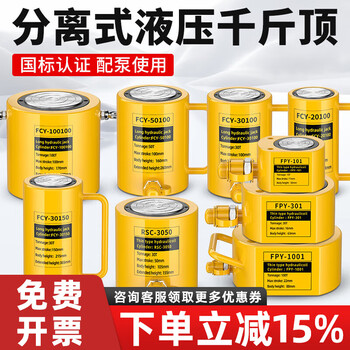 Hugo separate hydraulic jack split hydraulic jack 20/50 tons 100t vertical thin transverse jack thin 5 tons (7mm stroke)