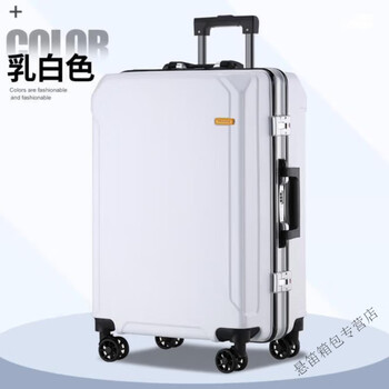 Ye yu suitcase men's strong and durable thickened black aluminum frame wheel high-value trolley case large capacity fashionable suitcase temperament white luxury silver aluminum frame charging port + a 26-inch extreme goods + gifts