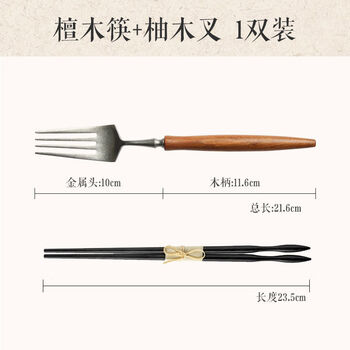 Tiewa commune pure handmade spoon sandalwood teak household long-handled wooden spoon fork steak knife niche gift sandalwood chopsticks + teak fork