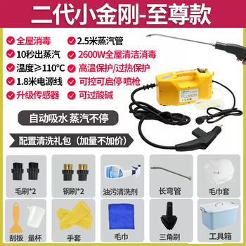 Shantou lincun high temperature and high pressure steam cleaner cleaning machine home air conditioner kitchen range hood heavy oil remover 2600w-second generation king kong supreme model-can pass