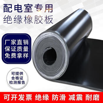 Floor covering industrial floor rubber mat rubber floor mat insulation mat high voltage insulation rubber mat power distribution station insulation rubber sheet black 2mm thick 1 meter wide 50 kg standard parts